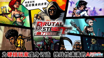 权力游戏:跨越绝境 