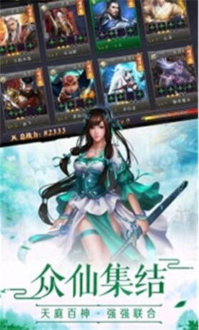 修仙掌门游戏,掌门风云录(图1) 修仙掌门游戏,掌门风云录(图1)