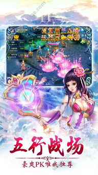 寻仙游戏,探寻神秘仙界的奇幻冒险(图1) 寻仙游戏,探寻神秘仙界的奇幻冒险(图1)