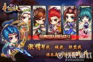 寻仙游戏,探寻神秘仙界的奇幻冒险(图3) 寻仙游戏,探寻神秘仙界的奇幻冒险(图3)