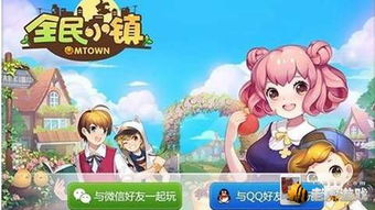 小镇养成类游戏,探索小镇养成游戏的无限魅力(图3)