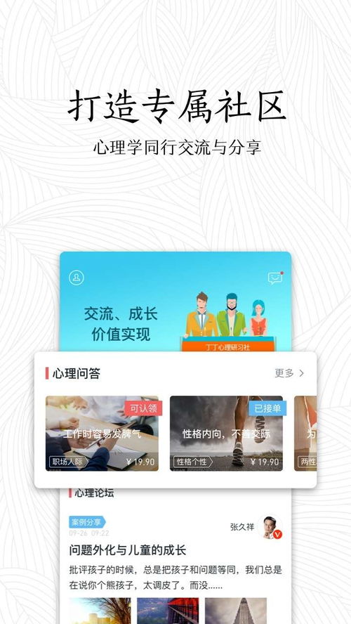 心理社游戏,心理社游戏的深度解析与体验分享(图1)