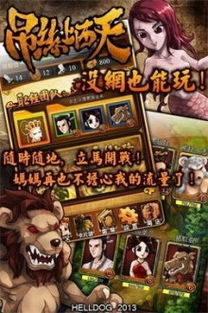 血僧游戏(图3)