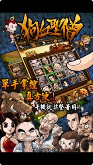 血僧游戏(图2)