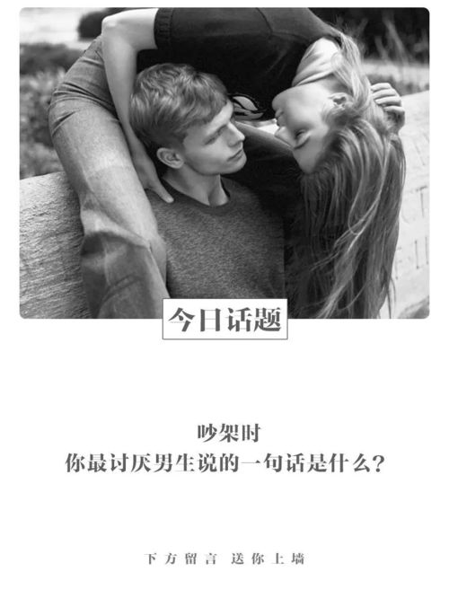 讨厌男生打游戏的说说,女生眼中的男生游戏观(图3)
