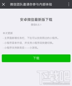 微信群发测试游戏,轻松解锁社交新玩法(图3)