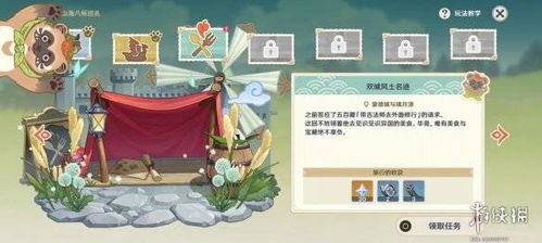 巡礼节小游戏,探索神秘小游戏的欢乐之旅(图2) 巡礼节小游戏,探索神秘小游戏的欢乐之旅(图2)
