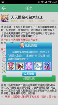 游戏礼包软件是真的吗,真相大白！(图1)