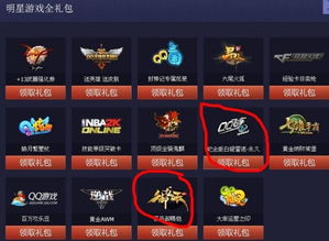游戏礼包软件是真的吗,真相大白！(图2)