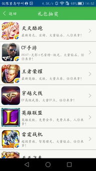 游戏礼包软件是真的吗,真相大白！(图3)