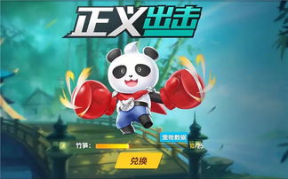 熊猫博士能下的游戏(图3) 熊猫博士能下的游戏(图3)