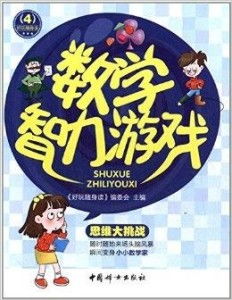 学读游戏,寓教于乐的智慧之旅(图2) 学读游戏,寓教于乐的智慧之旅(图2)