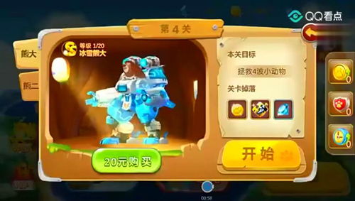 熊大熊二打怪兽游戏,一场奇幻冒险之旅(图2) 熊大熊二打怪兽游戏,一场奇幻冒险之旅(图2)