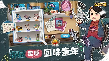 学霸的游戏,探索知识无限可能(图1)