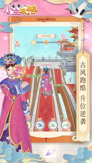 小主游戏下载,体验宫廷生活新篇章(图3)