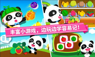 选小孩游戏,选小孩游戏的欢乐时光(图2)