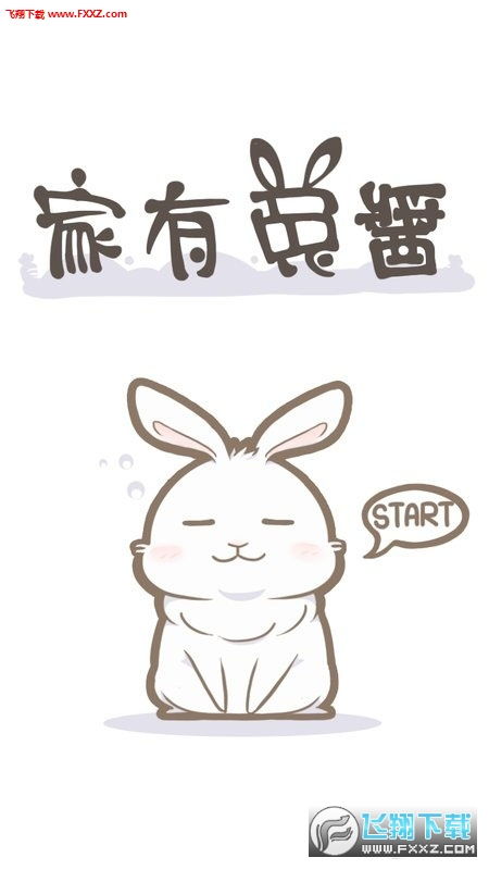 小游戏兔酱,趣味小游戏带你领略欢乐时光(图1) 小游戏兔酱,趣味小游戏带你领略欢乐时光(图1)