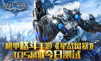 星战游戏推荐,谁主沉浮?——星战游戏推荐指南(图2) 星战游戏推荐,谁主沉浮?——星战游戏推荐指南(图2)