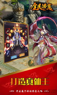 修真游戏破解版,畅游修真世界(图1) 修真游戏破解版,畅游修真世界(图1)