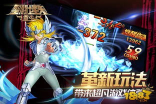 星矢类游戏,再战诸神(图3)