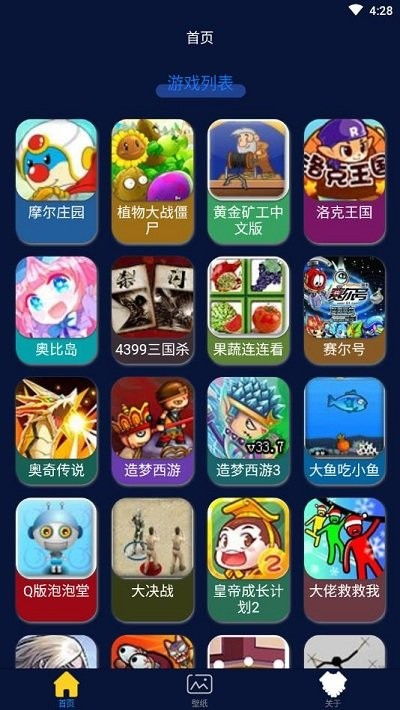 小游戏盒子大全(图3)