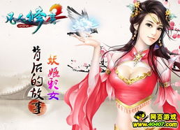 修仙类网页游戏,揭秘修仙网页游戏的奇幻世界(图3) 修仙类网页游戏,揭秘修仙网页游戏的奇幻世界(图3)