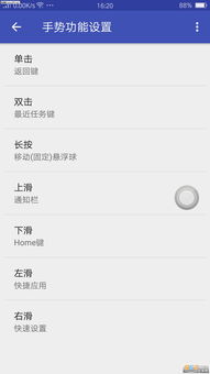 悬浮游戏助手,解锁全新游戏体验的得力助手(图3)