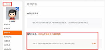 新游戏微信号,揭秘神秘微信号背后的奇幻旅程(图3)