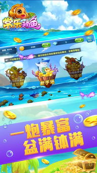 手机捕鱼游戏违法吗,合法与违法的边界探讨(图2) 手机捕鱼游戏违法吗,合法与违法的边界探讨(图2)