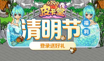 小游戏大全4399,尽享无限乐趣(图1) 小游戏大全4399,尽享无限乐趣(图1)