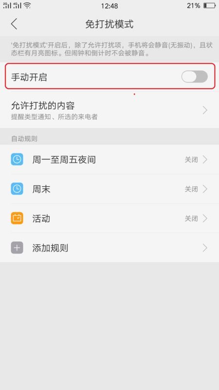 植物大战僵尸胆小菇模式安卓版 (图3)