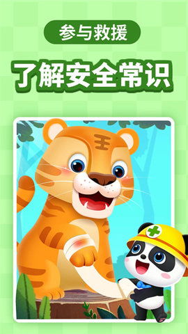 有道开口读幼儿启蒙软件官方版下载安装 (图2) 有道开口读幼儿启蒙软件官方版下载安装 (图2)