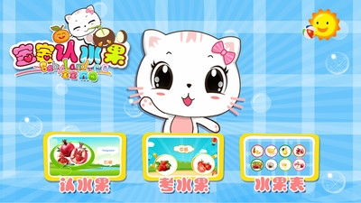 有道开口读幼儿启蒙软件官方版下载安装 (图3) 有道开口读幼儿启蒙软件官方版下载安装 (图3)