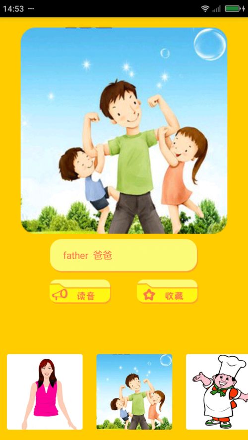 有道开口读幼儿启蒙软件官方版下载安装 