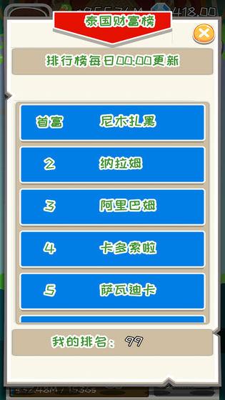 赚钱手游戏排行榜(图3) 赚钱手游戏排行榜(图3)