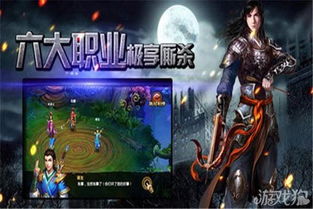 游戏六大职业(图2) 游戏六大职业(图2)