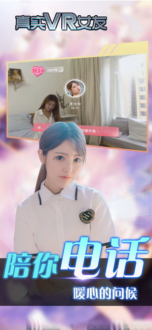 vr真实女友游戏下载,VR真实女友游戏下载攻略(图3) vr真实女友游戏下载,VR真实女友游戏下载攻略(图3)