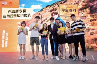 许嵩寻宝游戏,许嵩音乐中的奇幻探险(图2) 许嵩寻宝游戏,许嵩音乐中的奇幻探险(图2)