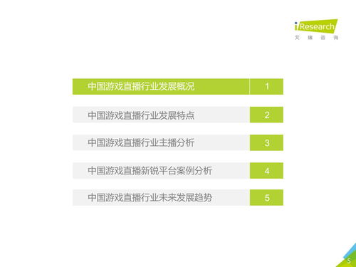 游戏直播行业报告(图1) 游戏直播行业报告(图1)