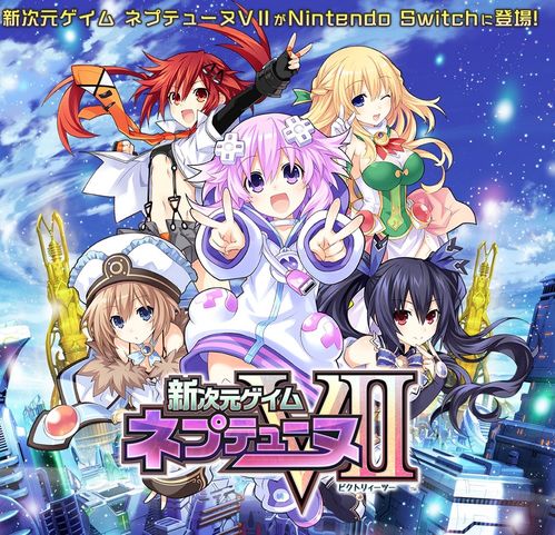 新次元游戏海王星,探寻神秘宇宙的奇幻冒险之旅(图2) 新次元游戏海王星,探寻神秘宇宙的奇幻冒险之旅(图2)
