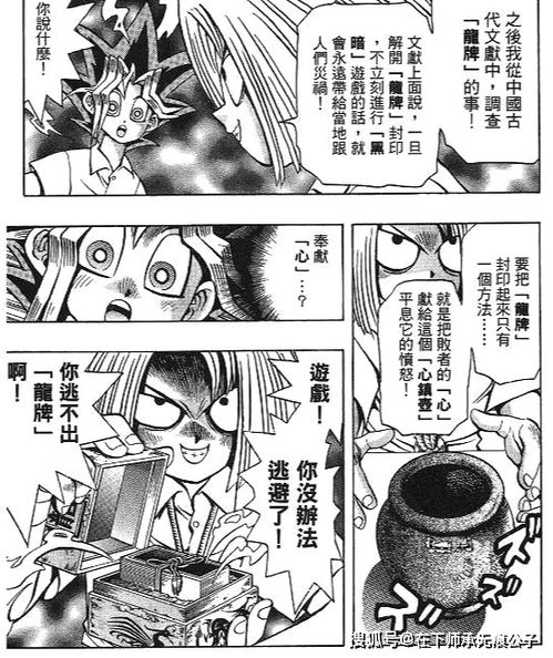 邪恶漫画之虫游戏6,人性挣扎(图3)