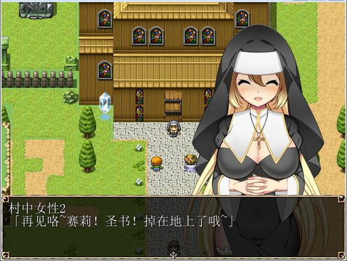 修女的游戏,揭开神秘游戏背后的惊悚真相(图3) 修女的游戏,揭开神秘游戏背后的惊悚真相(图3)