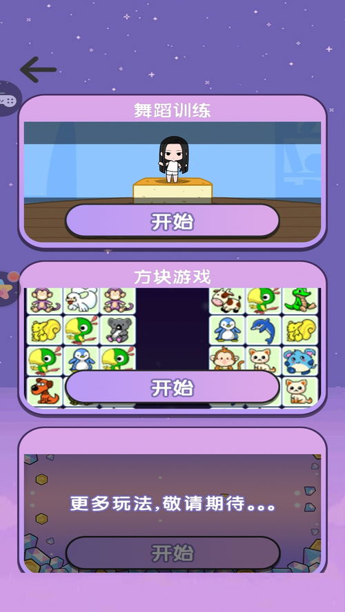 小游戏刚刚,探索未知世界的神秘秘境(图1) 小游戏刚刚,探索未知世界的神秘秘境(图1)