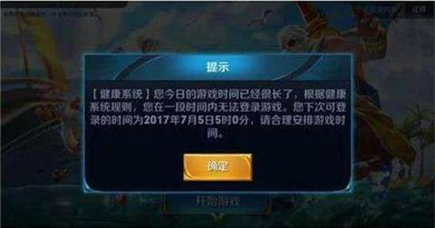 王者荣耀健康游戏平台,守护青少年健康成长的新防线(图3) 王者荣耀健康游戏平台,守护青少年健康成长的新防线(图3)