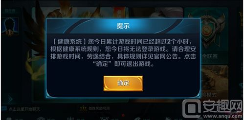 王者荣耀健康游戏平台,守护青少年健康成长的新防线(图2) 王者荣耀健康游戏平台,守护青少年健康成长的新防线(图2)