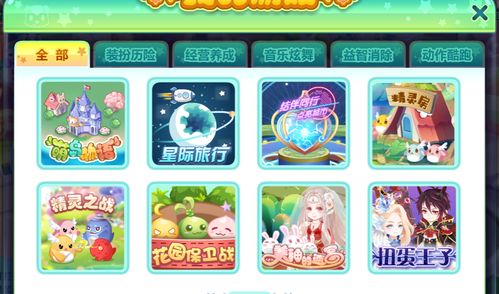 选择玩游戏(图3) 选择玩游戏(图3)
