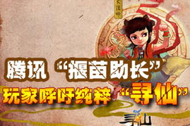 寻仙游戏名字符号(图1) 寻仙游戏名字符号(图1)