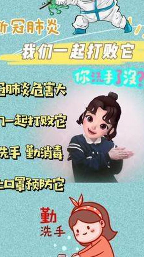 新冠手指游戏,寓教于乐的防疫新风尚(图1) 新冠手指游戏,寓教于乐的防疫新风尚(图1)