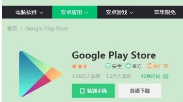 谷歌游戏框架怎么安装,谷歌游戏框架安装概述(图1)