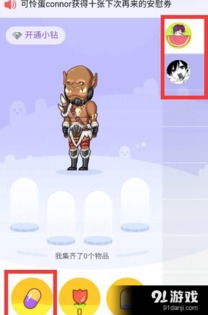qq厘米秀滑雪游戏视频,畅享冰雪激情的虚拟之旅(图2)